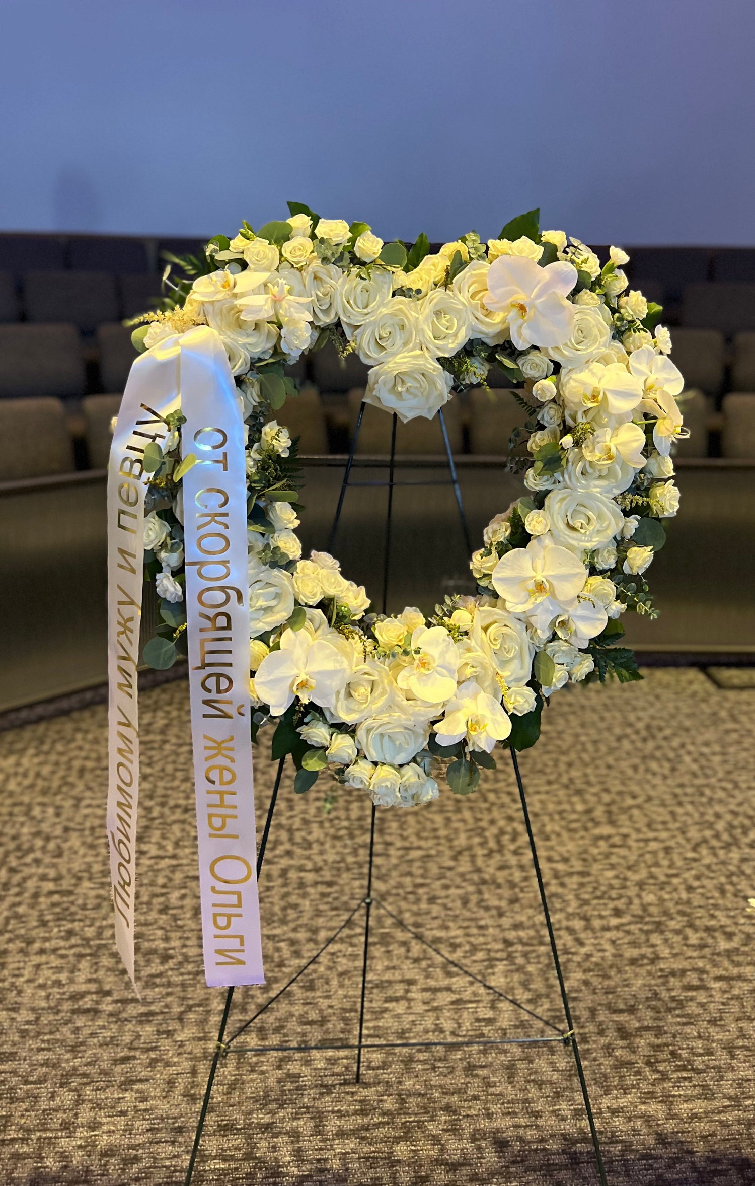 Sympathy and Funeral